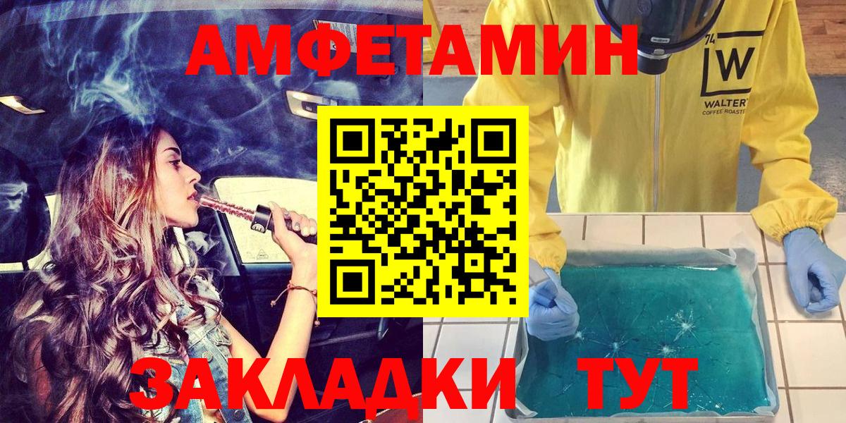 Канск  АМФ  АМФЕТАМИН  Амфетамин 97%  Вход с VPN 