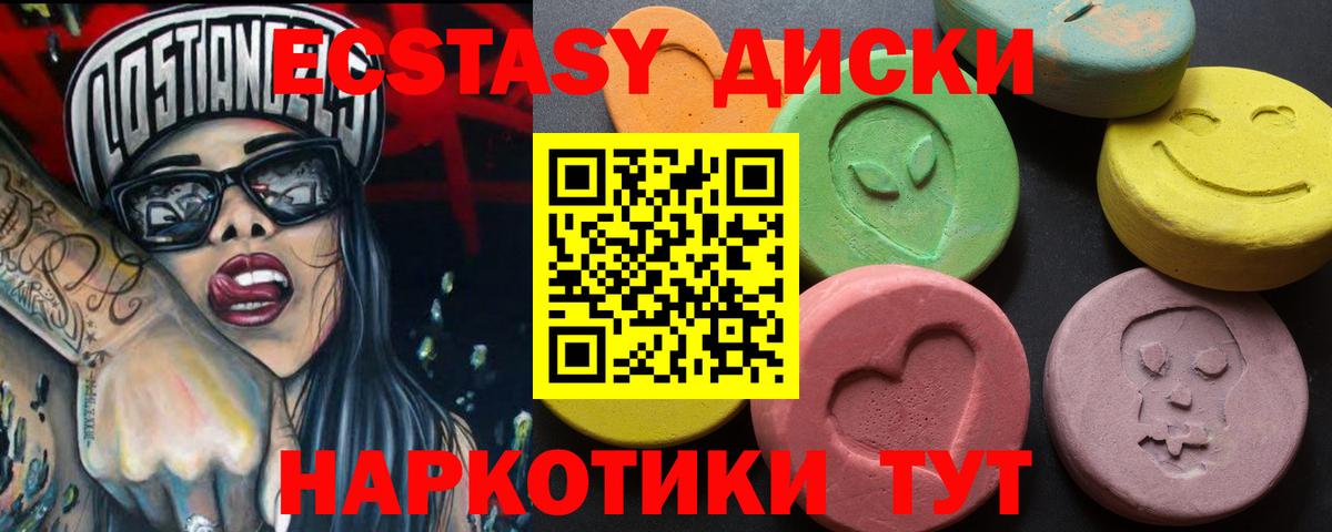 Экстази mix Канск
