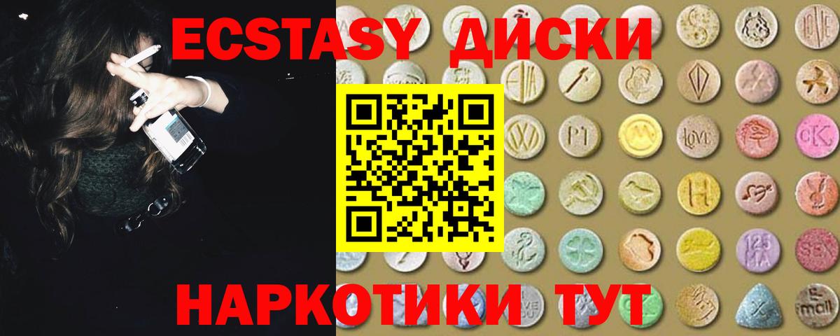 ЭКСТАЗИ  ЭКСТАЗИ таблы  Канск  Вход с VPN  Экстази ешки 