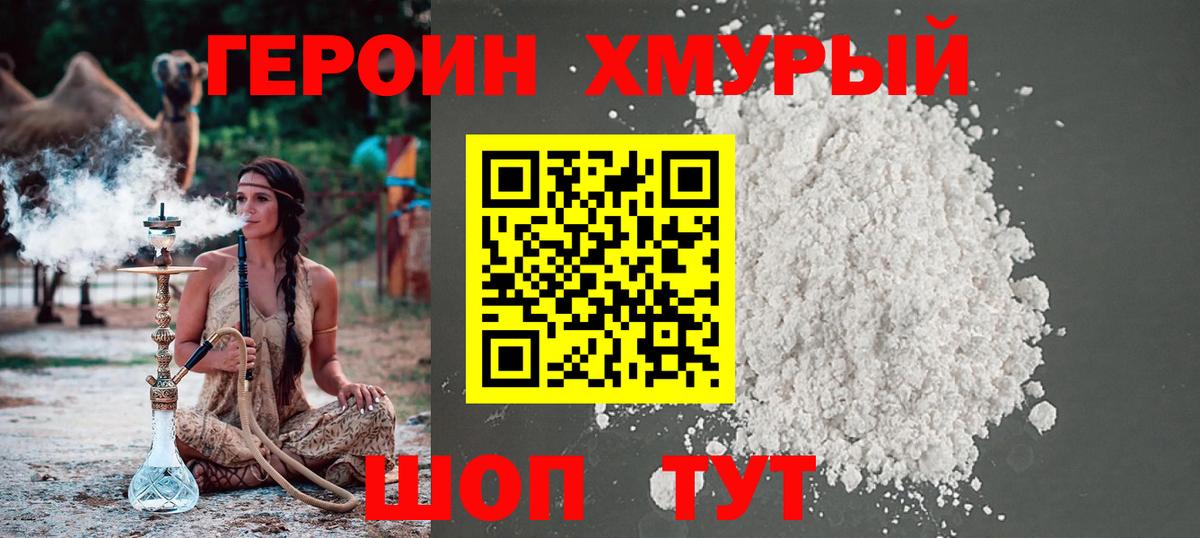 Канск  Героин герыч  Вход с VPN 
