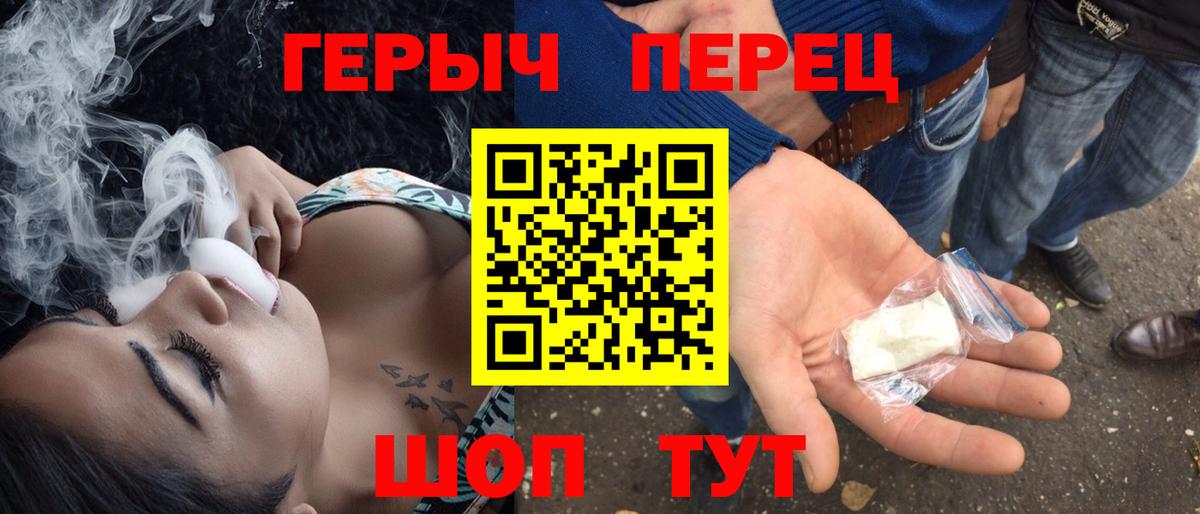 ГЕРОИН Heroin Канск