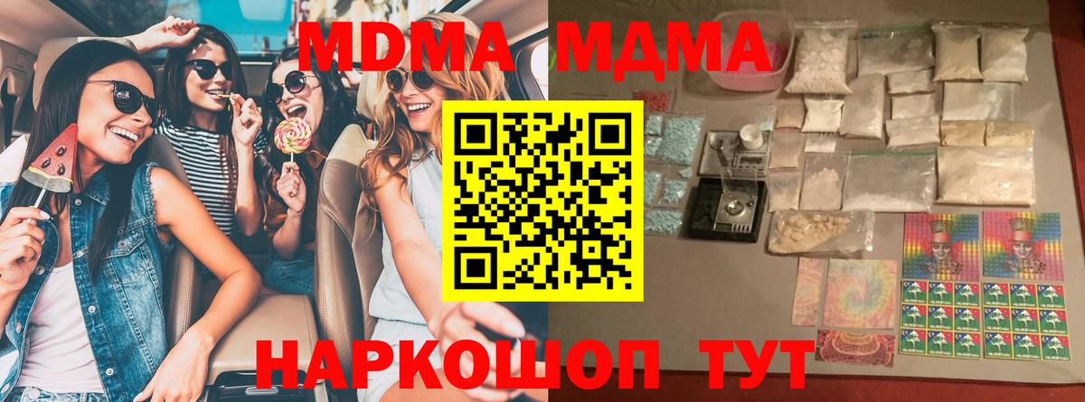 MDMA Molly Канск
