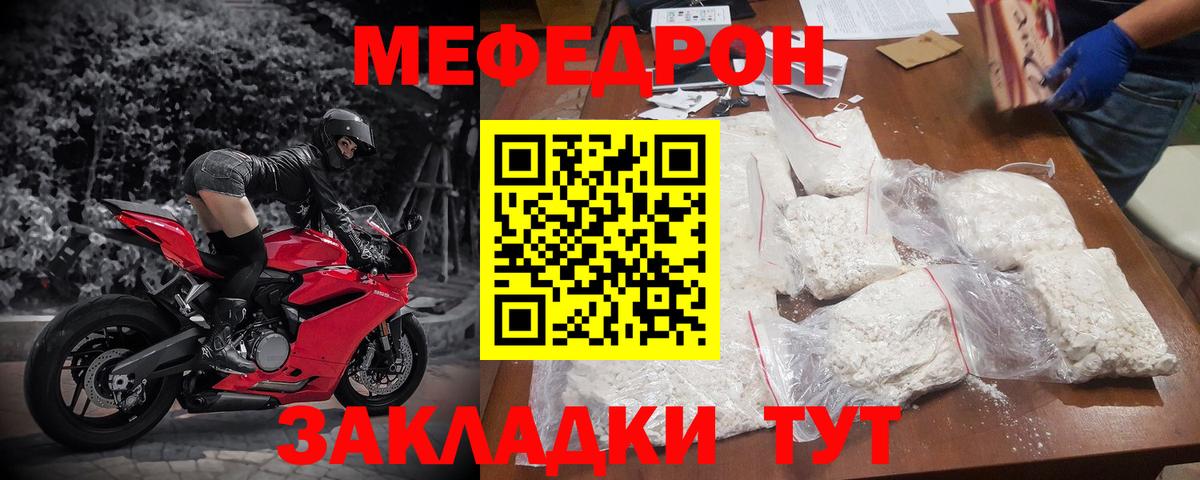 Канск  Мефедрон VHQ  Вход с VPN  МЯУ-МЯУ 4 MMC 