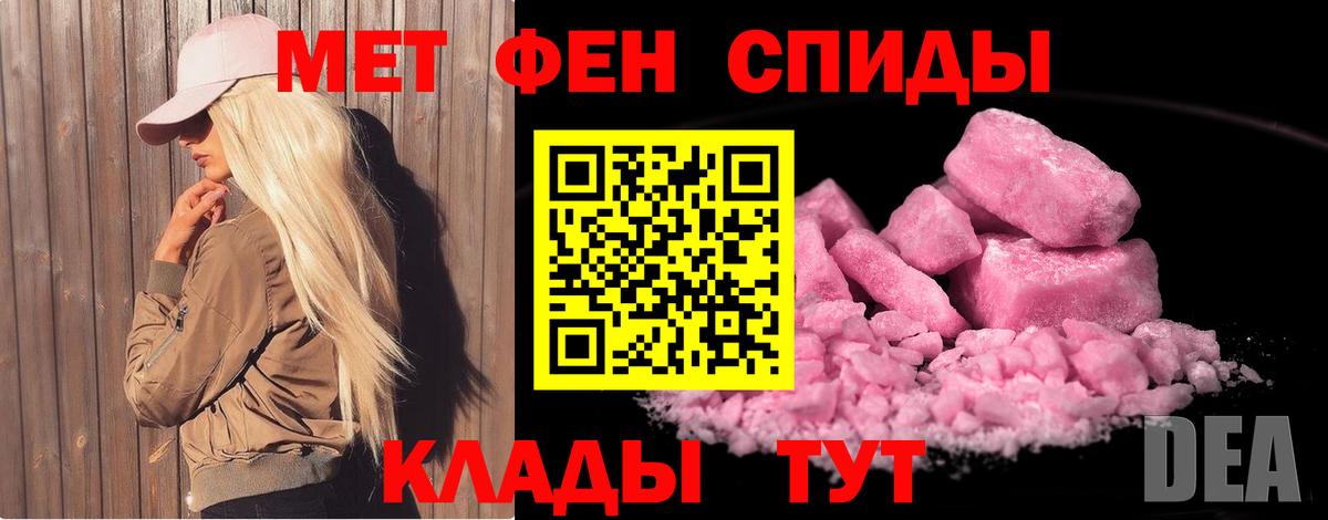 Метамфетамин Декстрометамфетамин 99.9% Канск