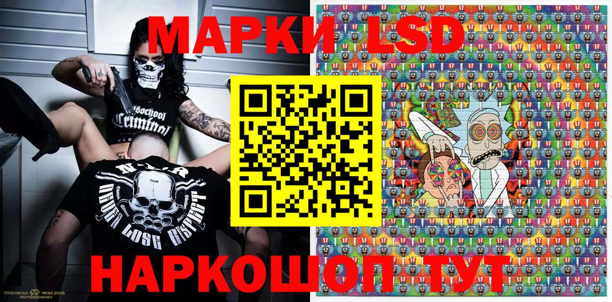 Марки 25I-NBOMe 1500мкг Канск