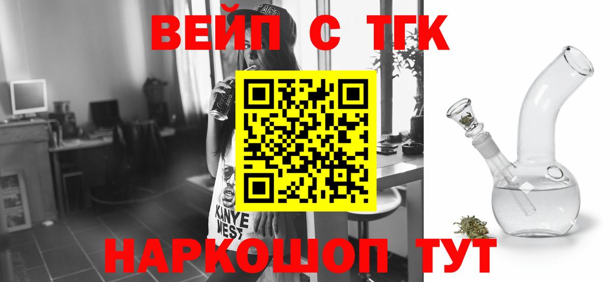 ТГК жижа Канск