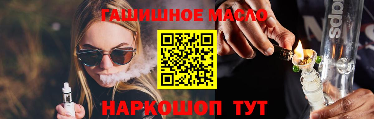 ТГК THC oil  Вход с VPN  Канск  Дистиллят ТГК Wax 