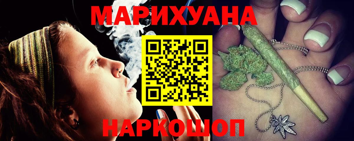 Шишки марихуана Ganja  Шишки марихуана VHQ  Канск  Вход с VPN  Каннабис план 